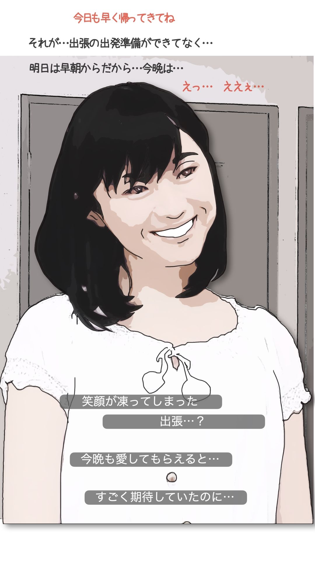 嫁ぎ先の夫と義兄と舅 - サンプル画像 4