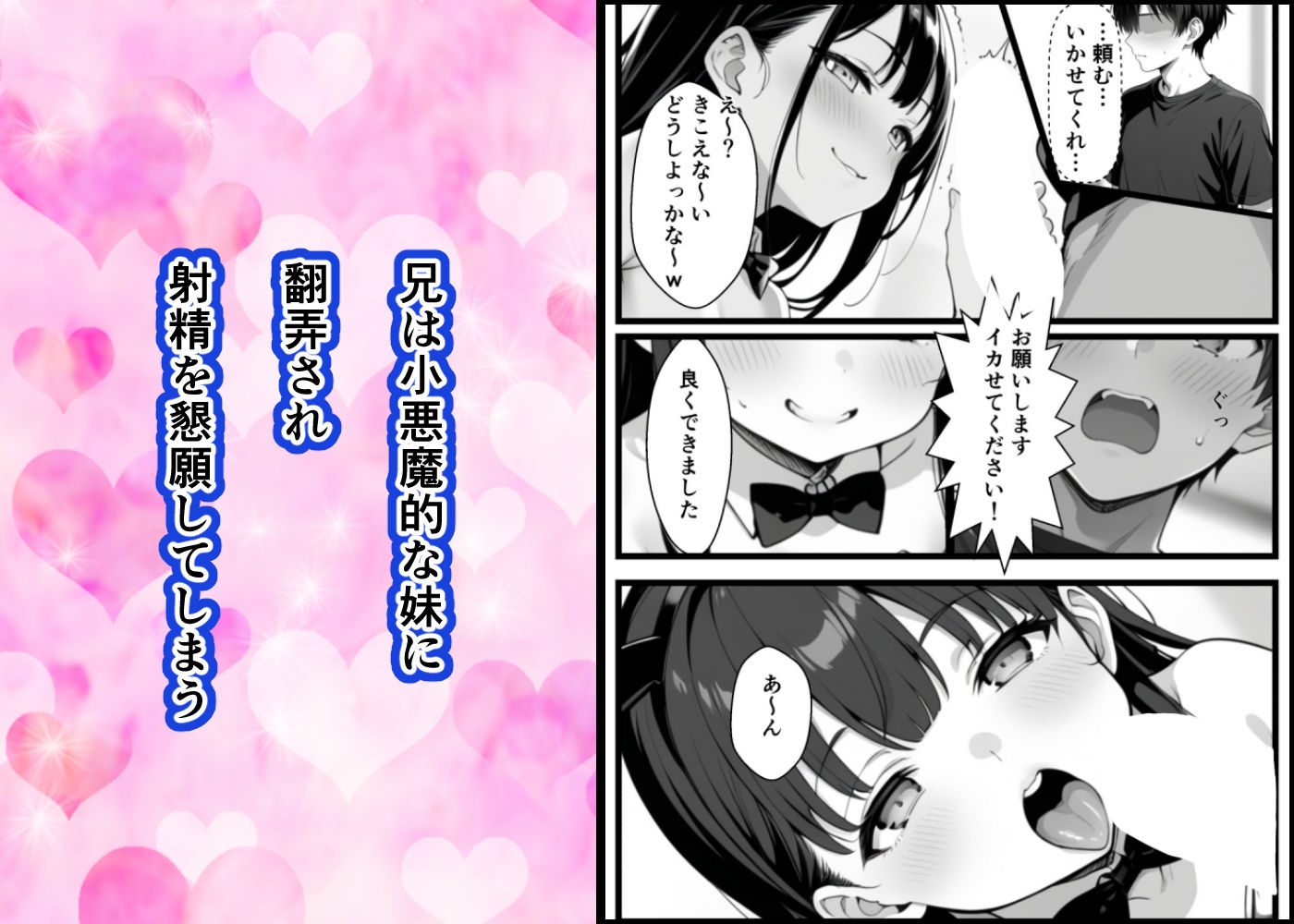 貧乳妹のバニーコスで勃起したら一線越えた話 - サンプル画像 4