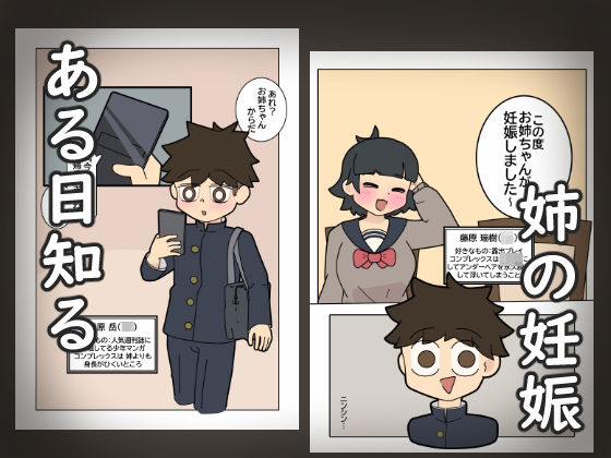 モラルのある家 - サンプル画像 1