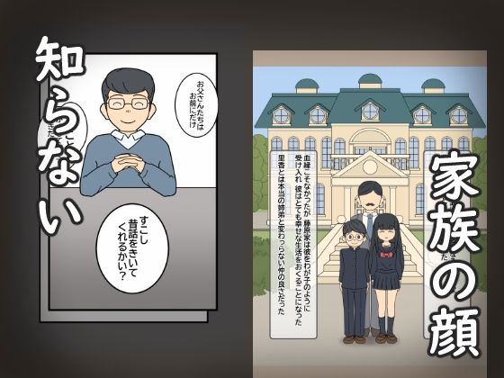 モラルのある家 - サンプル画像 2