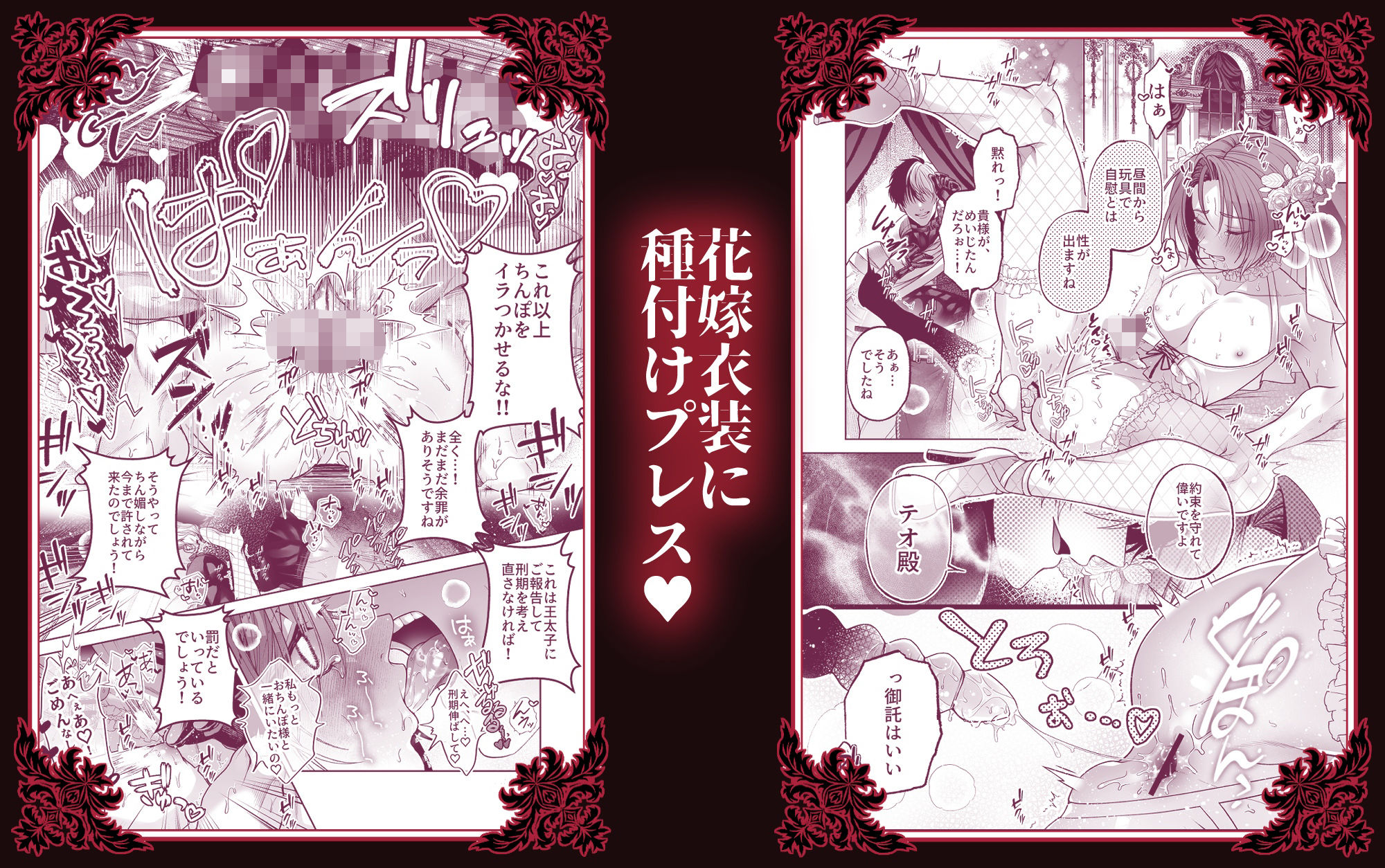 NTR公爵  〜傲慢令息がNTR敗北イキするまで〜 - サンプル画像 5