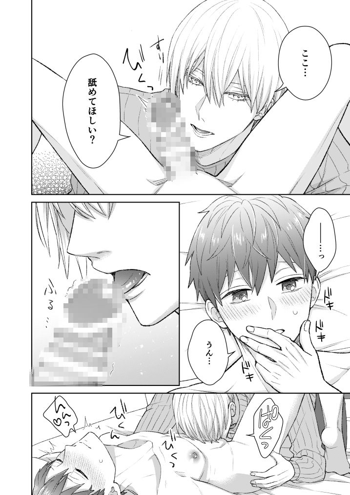 うたかたの夜 - サンプル画像 2