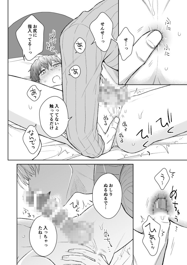 うたかたの夜 - サンプル画像 4