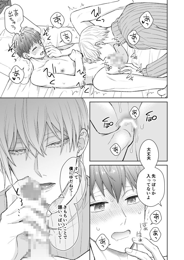 うたかたの夜 - サンプル画像 5