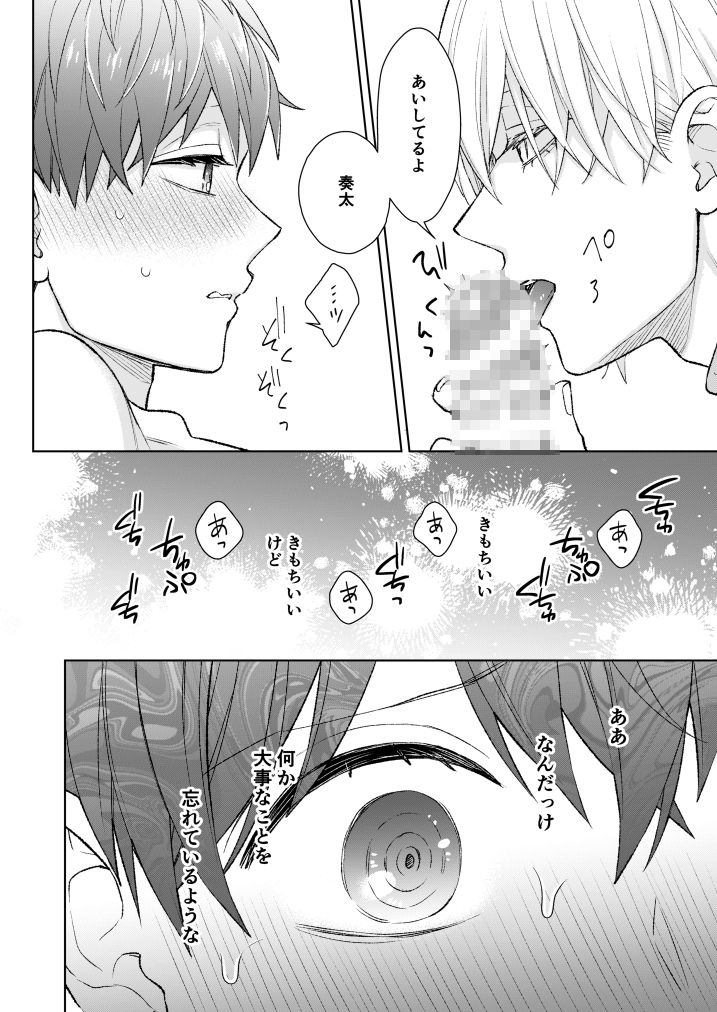 うたかたの夜 - サンプル画像 6