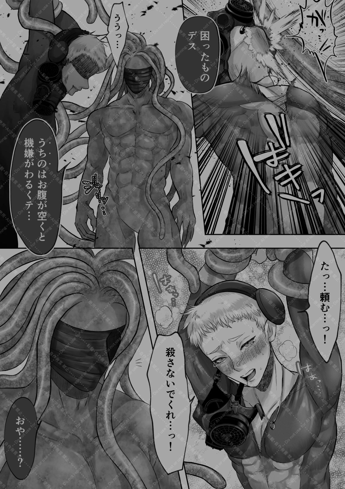 美人兵士は人外の触手に蕩け堕ちる - サンプル画像 2
