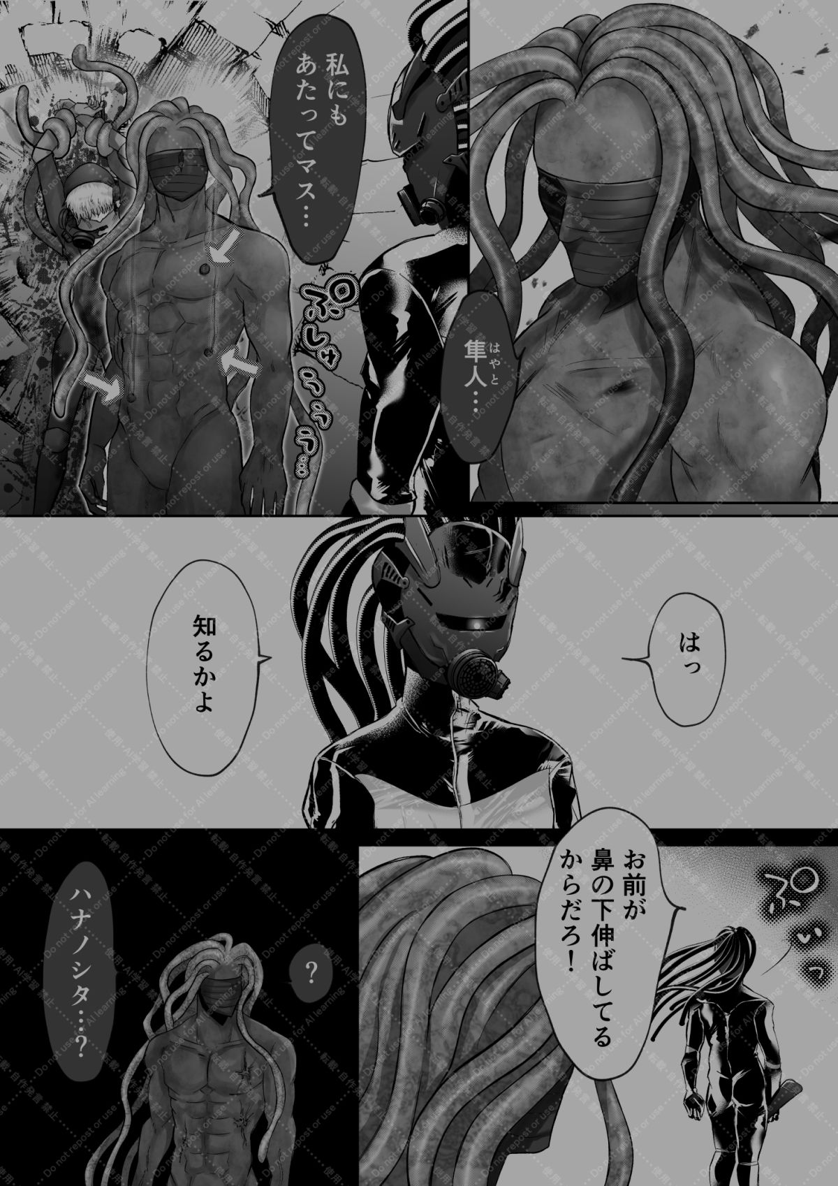 美人兵士は人外の触手に蕩け堕ちる - サンプル画像 4