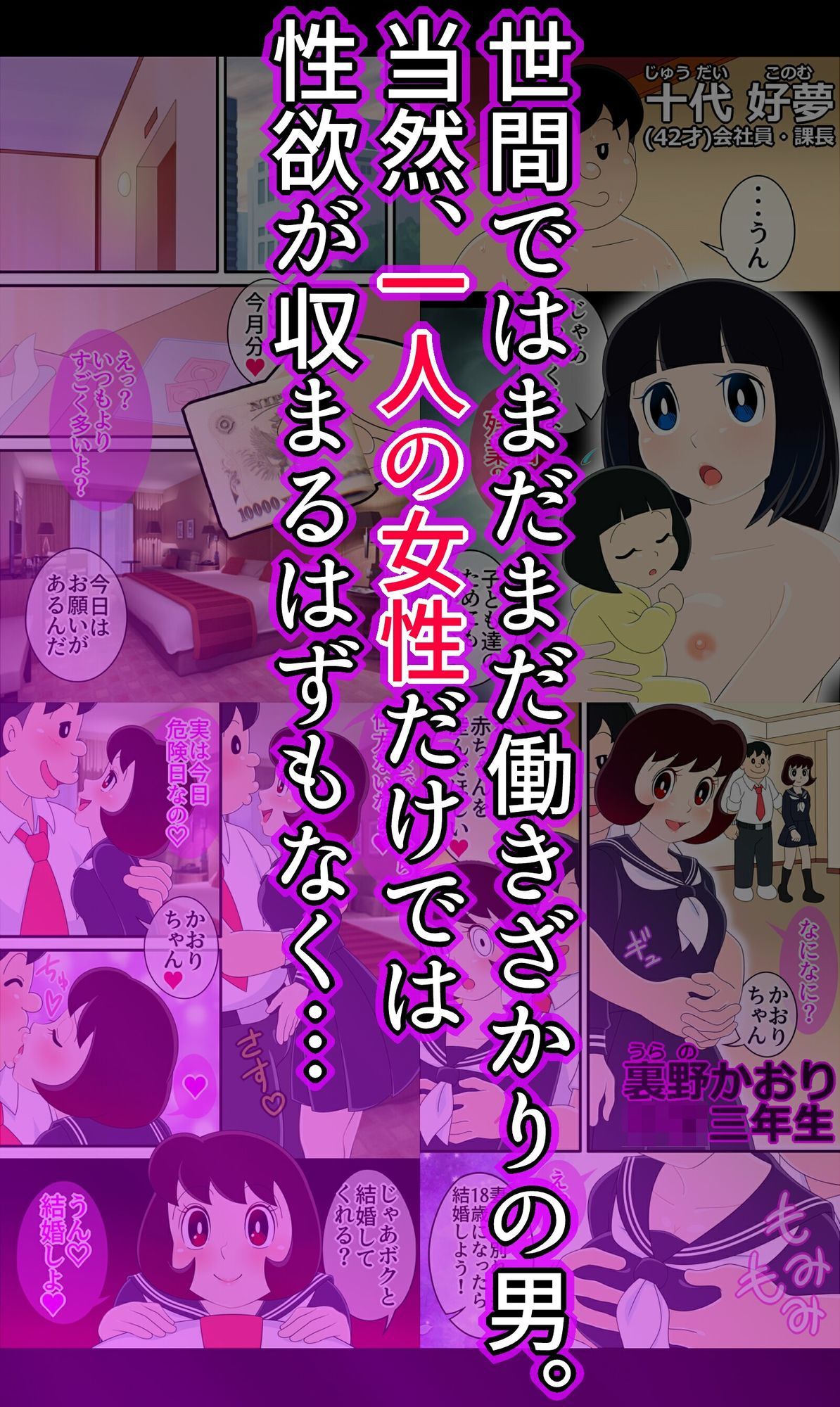 【ショート版】エロいセェルスマン2〜代償NTR、おまけに托卵〜【妊娠中の妻を裏切り別の女子学生と不倫子作りセックスをしたら…】 - サンプル画像 2