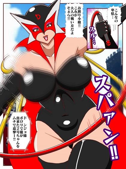 勝手にVS？  善悪ヒロイン対決だコロン - サンプル画像 9