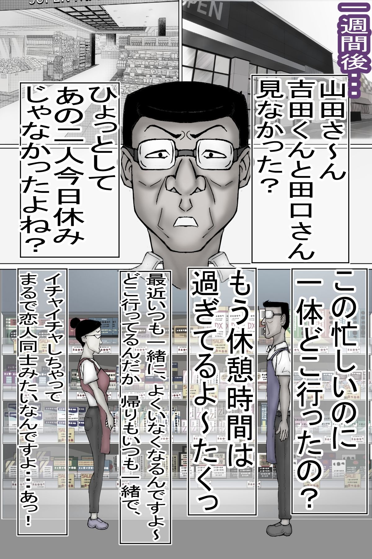バイト先で偶然再会した幼馴染のおばさんと、ヤリ友になりました・・・モノクロ版 - サンプル画像 5