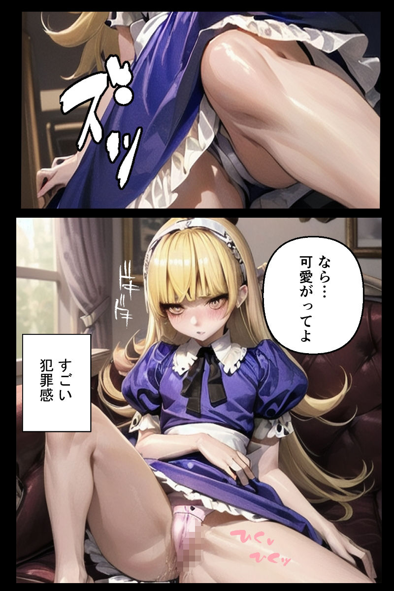 デビルギャザリングZ - サンプル画像 1