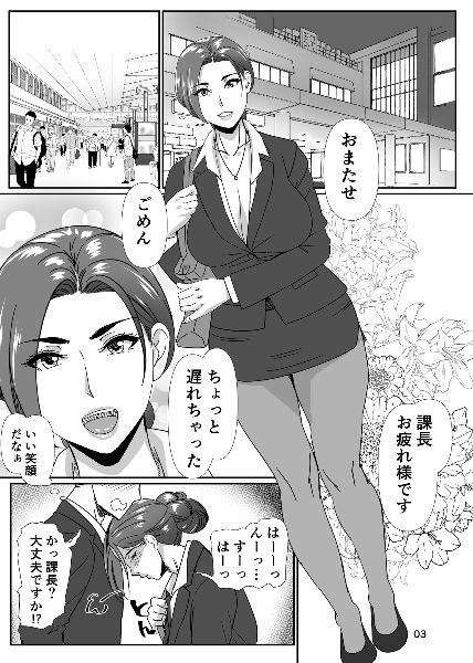 三十路と呼ばれた先輩OLとエッチする話4 - サンプル画像 1