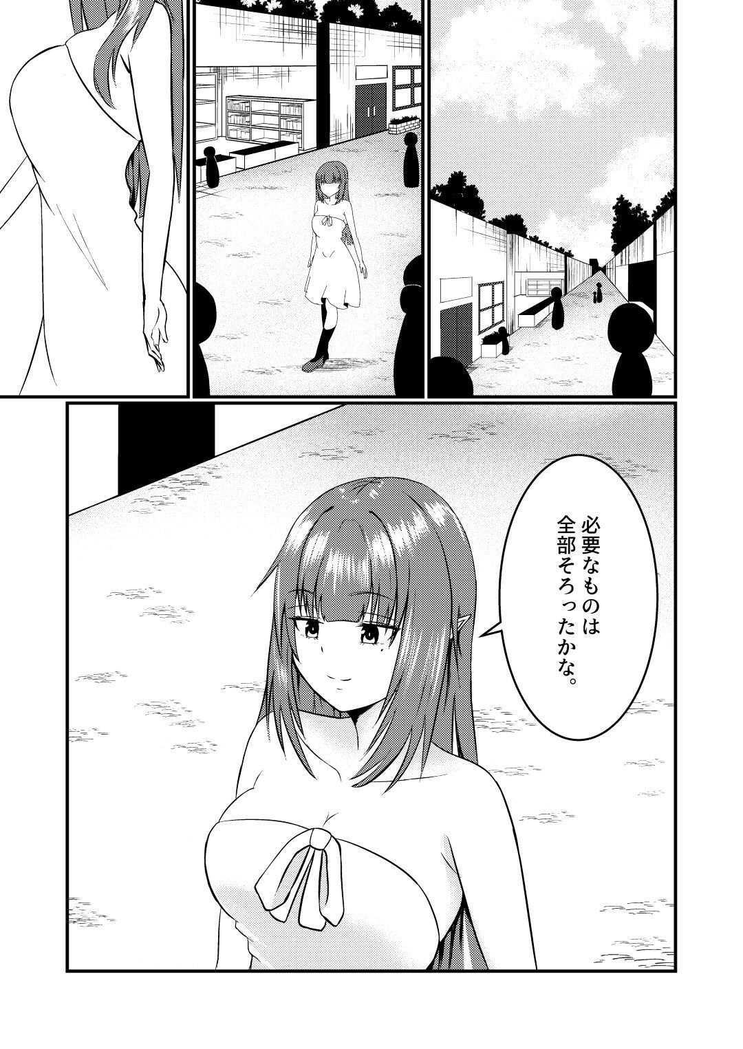 魔法雑貨商店主の日常3 - サンプル画像 2