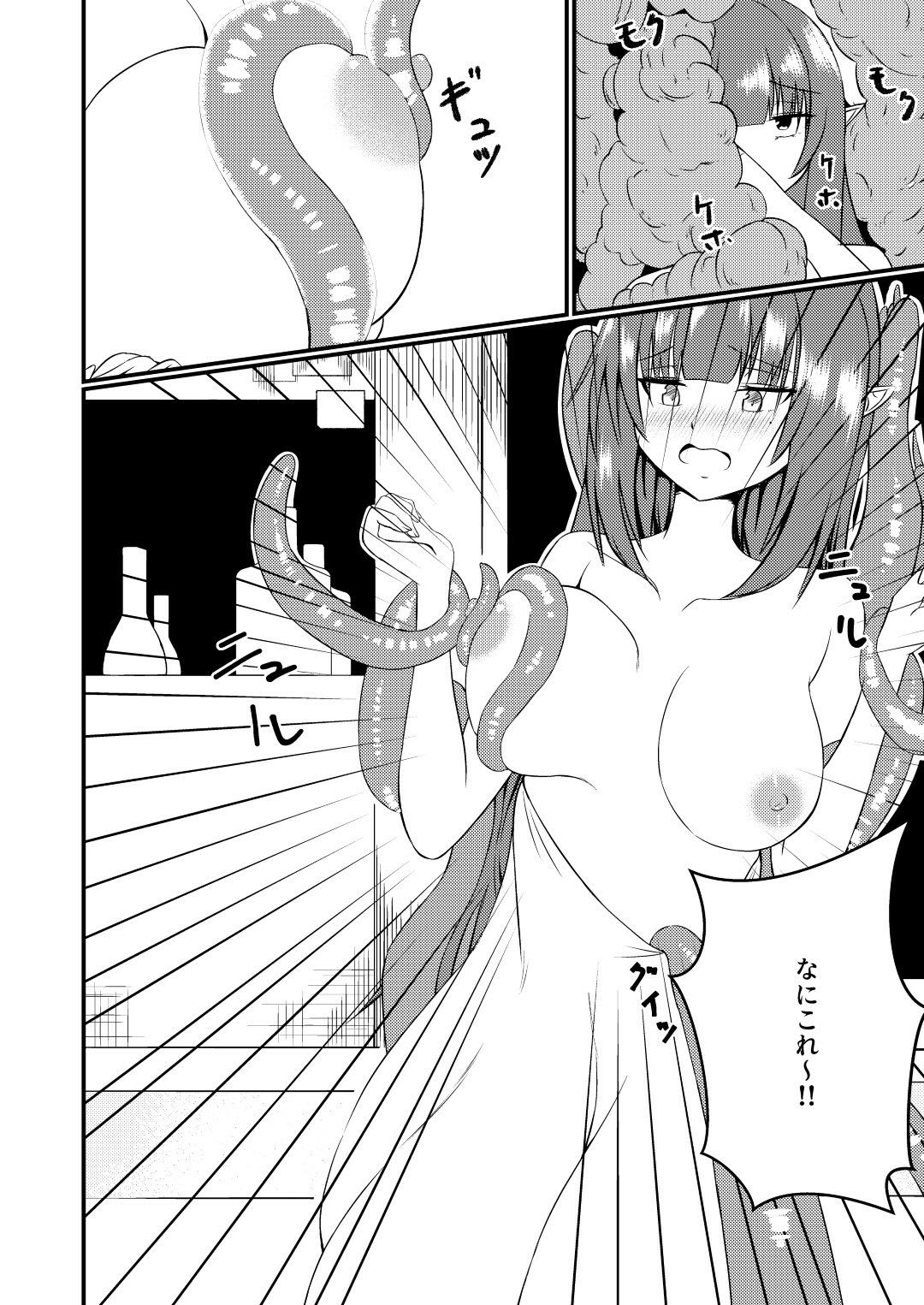 魔法雑貨商店主の日常3 - サンプル画像 7