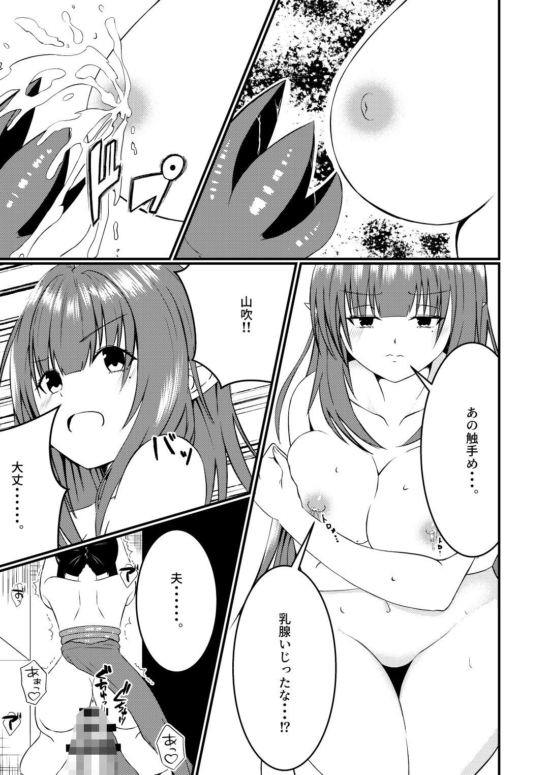 魔法雑貨商店主の日常3 - サンプル画像 10