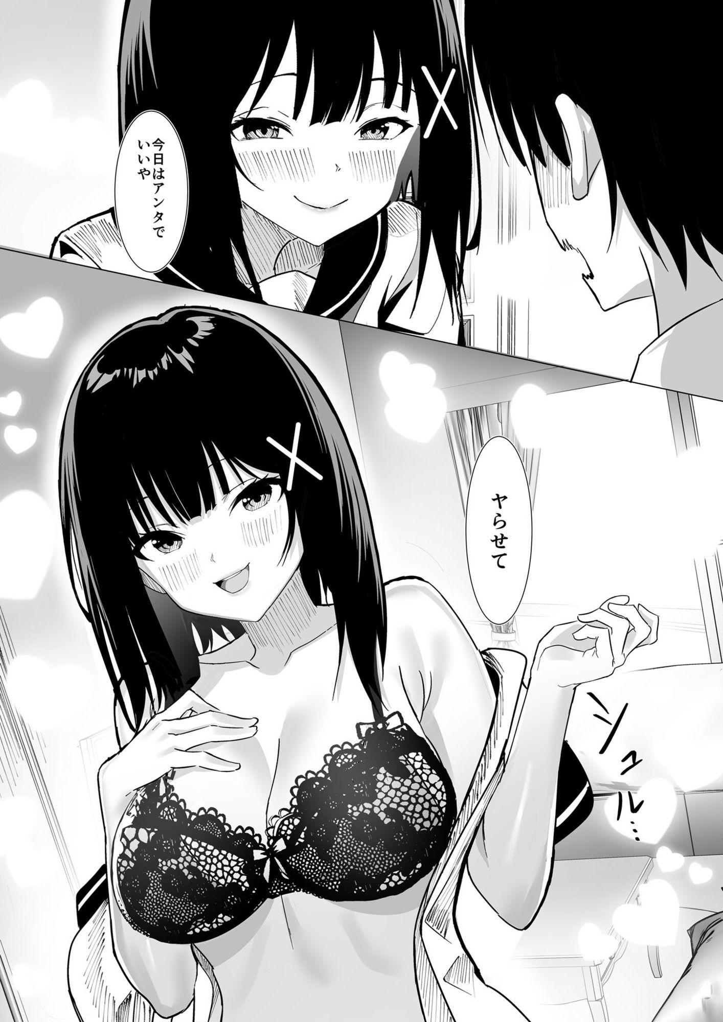 副会長は隠れビッチちゃん 〜憧れの先輩と秘密の放課後〜 - サンプル画像 3