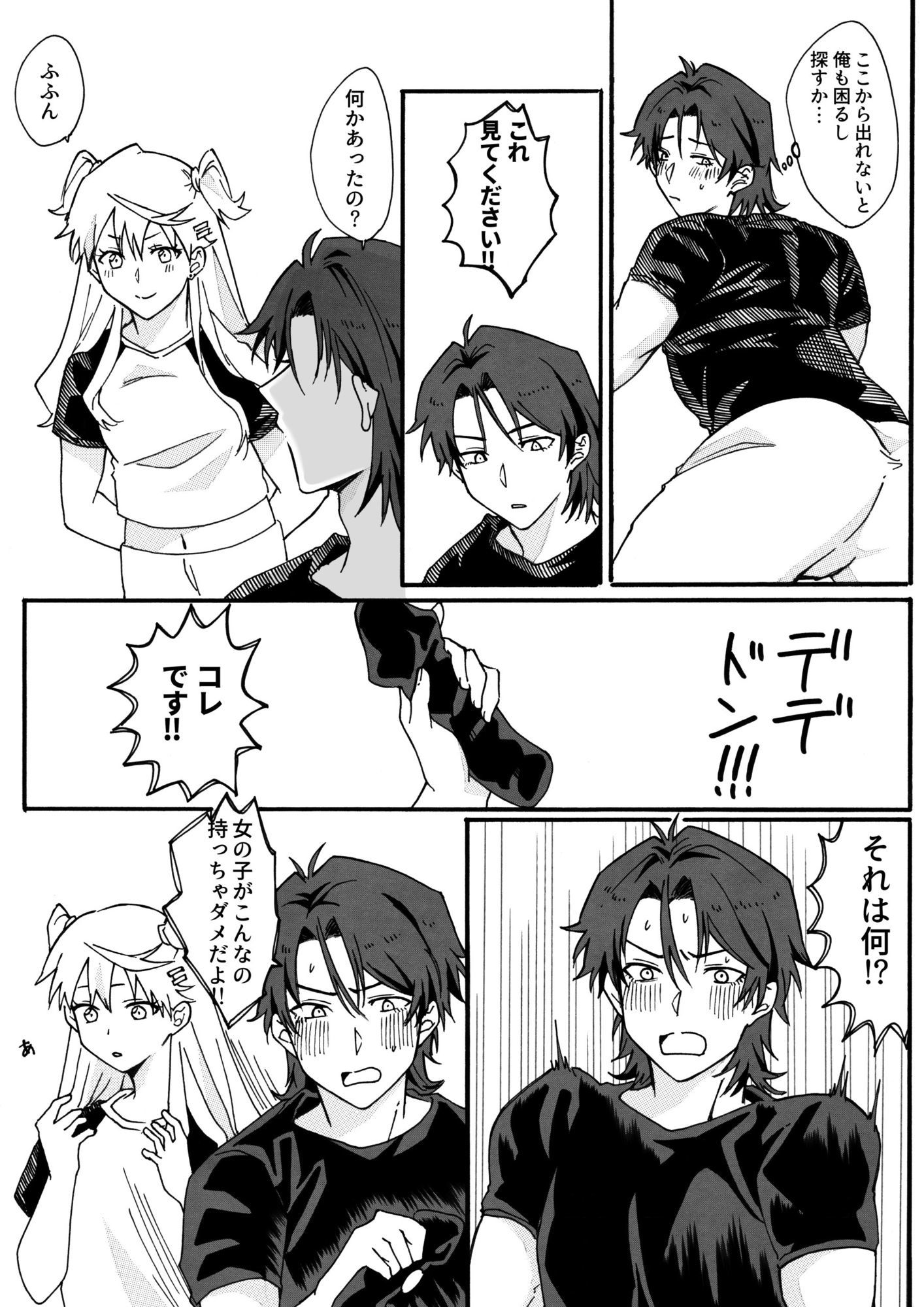 密室に閉じ込められた♀×♂アイドルの話 - サンプル画像 4