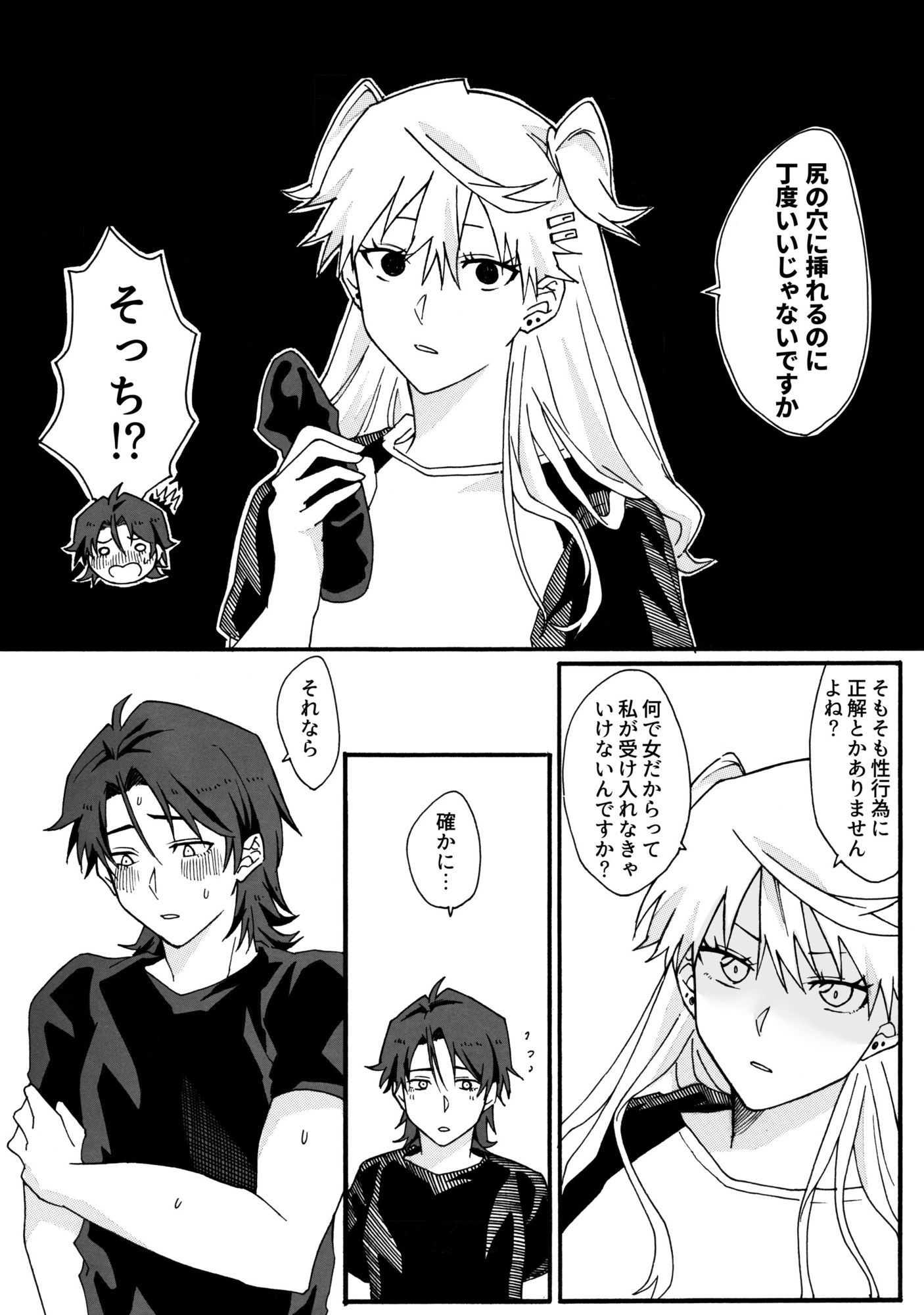 密室に閉じ込められた♀×♂アイドルの話 - サンプル画像 5