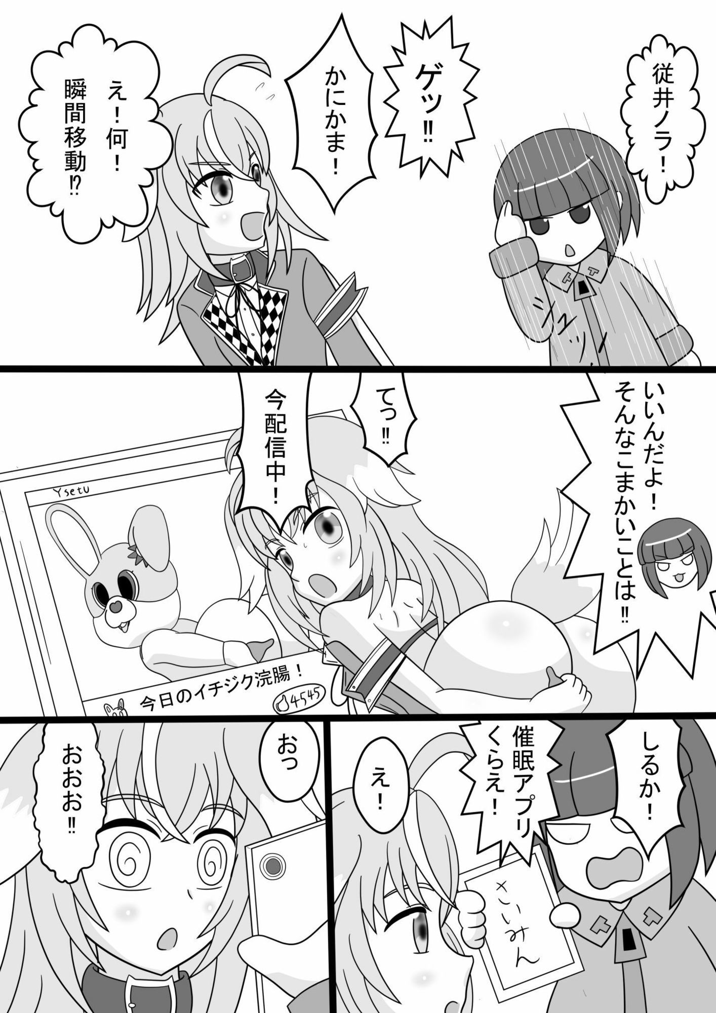 ノラけつでかプ - サンプル画像 2