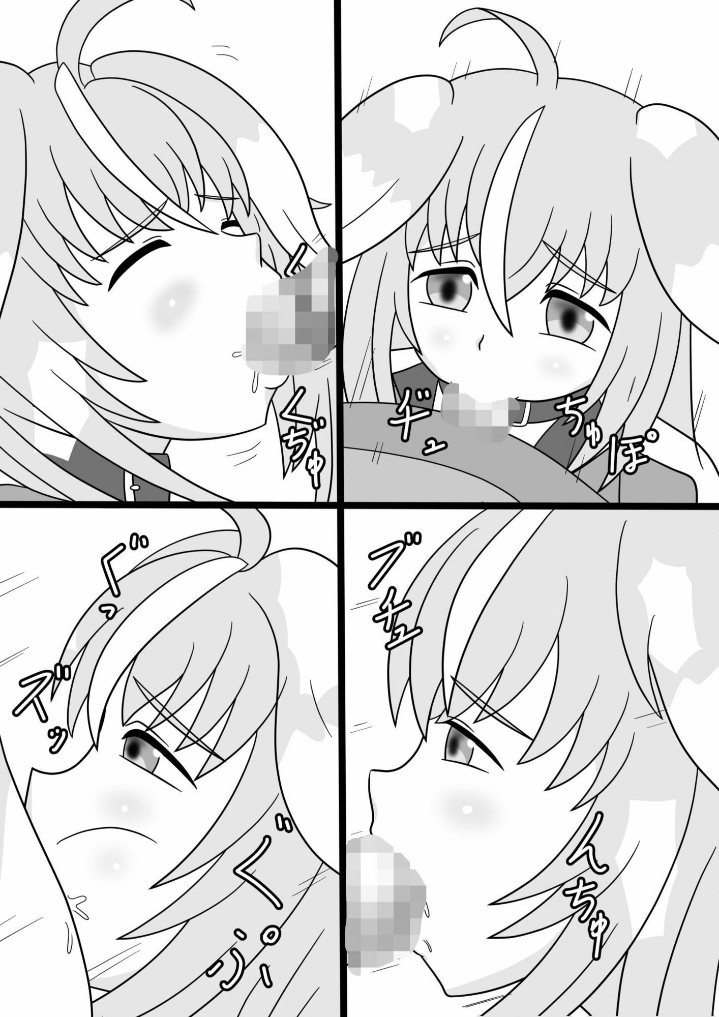 ノラけつでかプ - サンプル画像 3