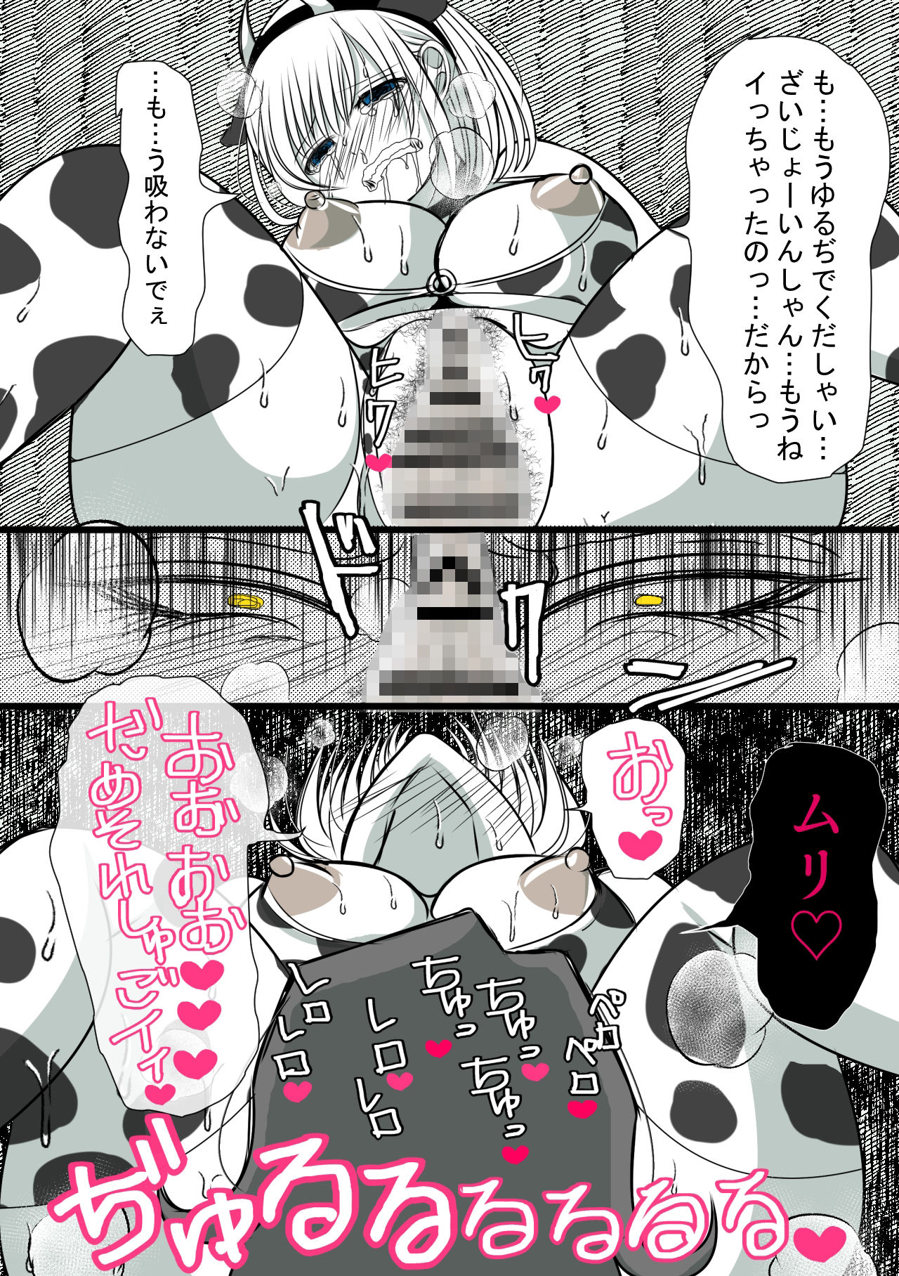 ヤミ金社長のお嫁さん・終〜嫉妬狂いの執着社長〜 - サンプル画像 4