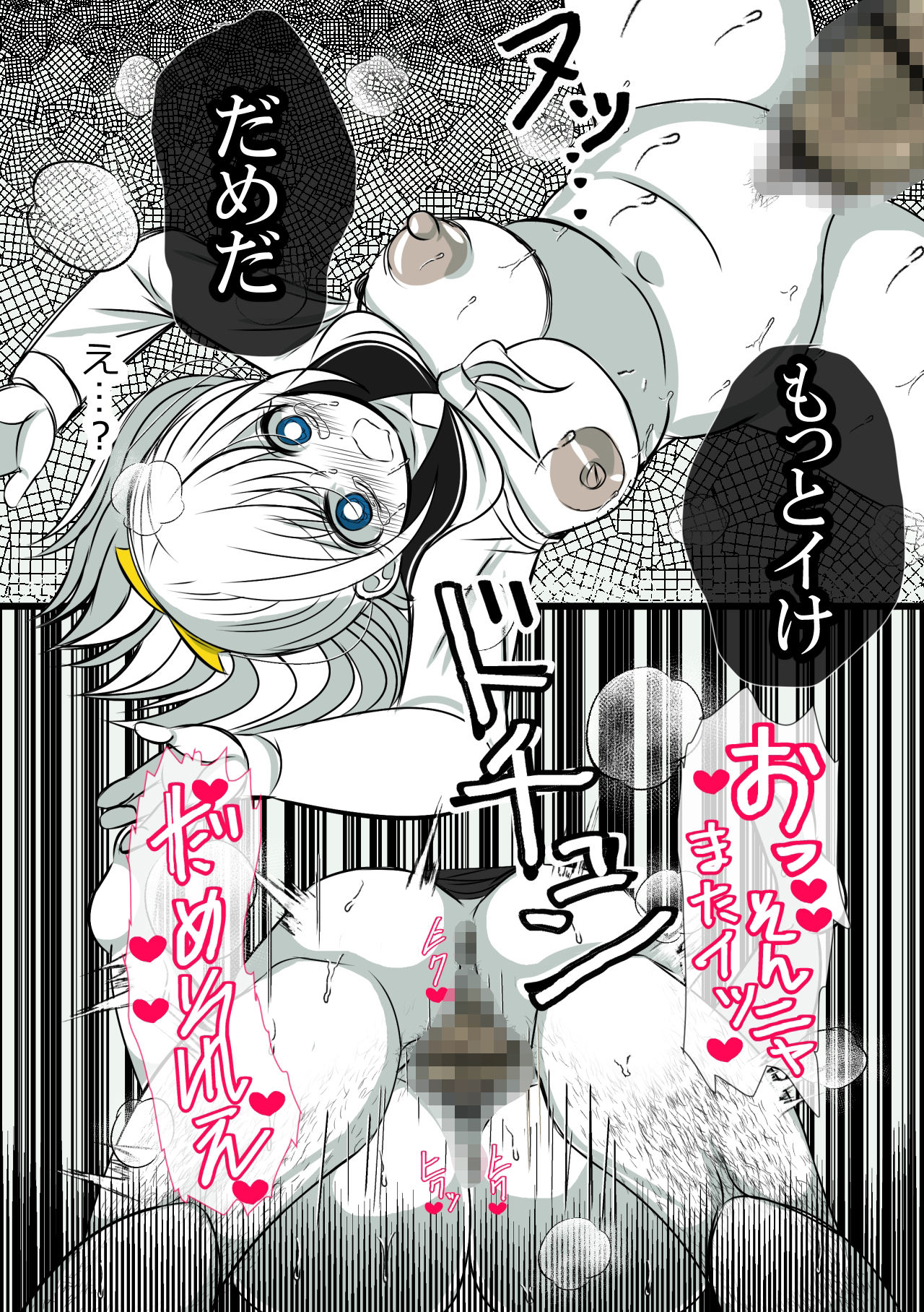 ヤミ金社長のお嫁さん・終〜嫉妬狂いの執着社長〜 - サンプル画像 8