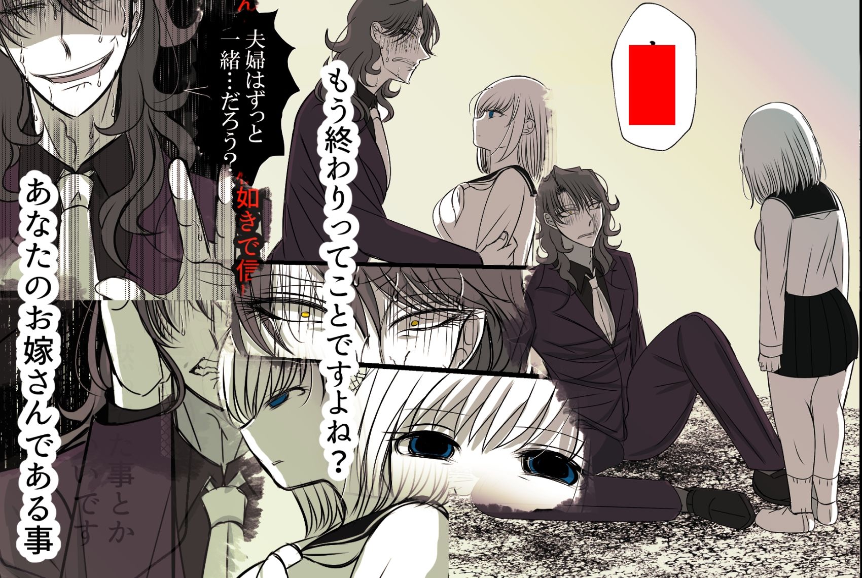 ヤミ金社長のお嫁さん・終〜嫉妬狂いの執着社長〜 - サンプル画像 10