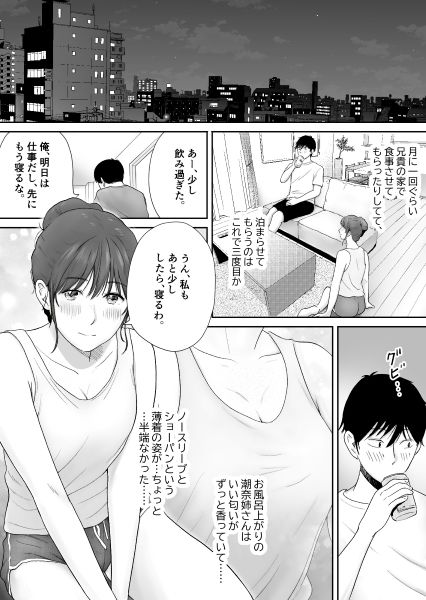 義姉―結婚1年目の夏まつりの夜、義理の弟に、激しく寝取られちゃいました。 - サンプル画像 1