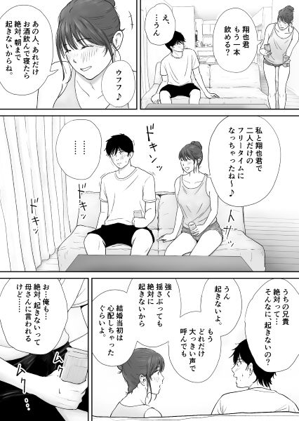 義姉―結婚1年目の夏まつりの夜、義理の弟に、激しく寝取られちゃいました。 - サンプル画像 2