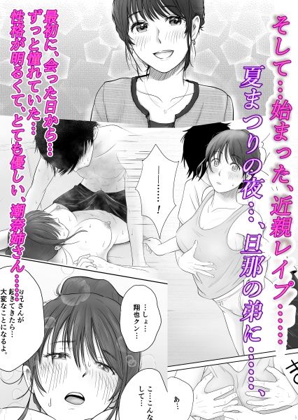 義姉―結婚1年目の夏まつりの夜、義理の弟に、激しく寝取られちゃいました。 - サンプル画像 8