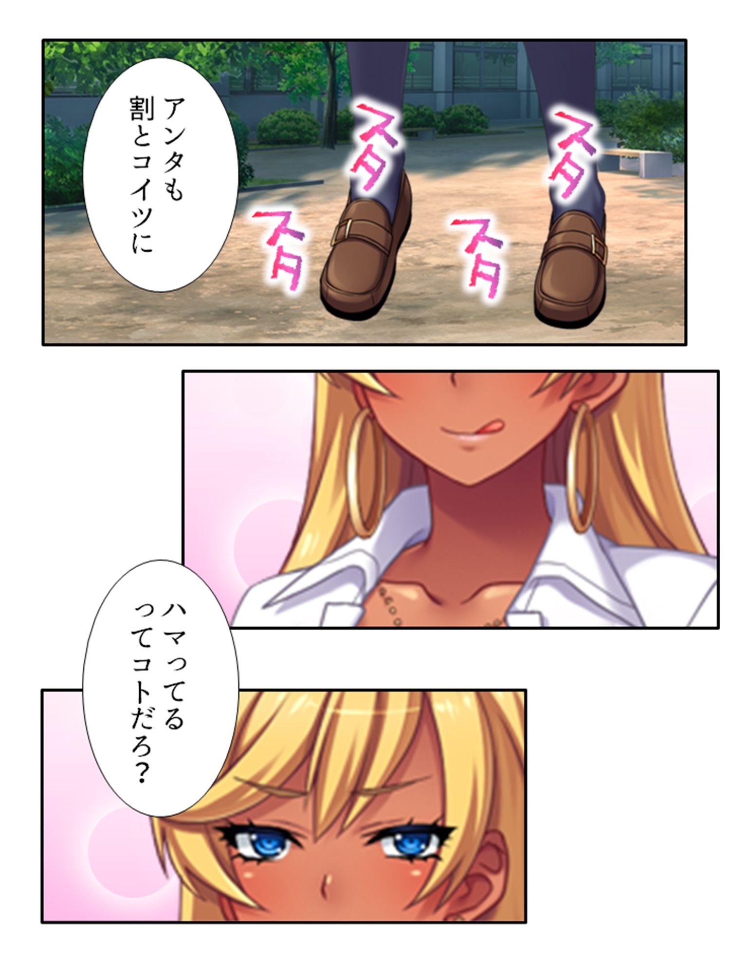 僕の貞操は学園三大ビッチギャルに散らされる！ 4巻 - サンプル画像 3