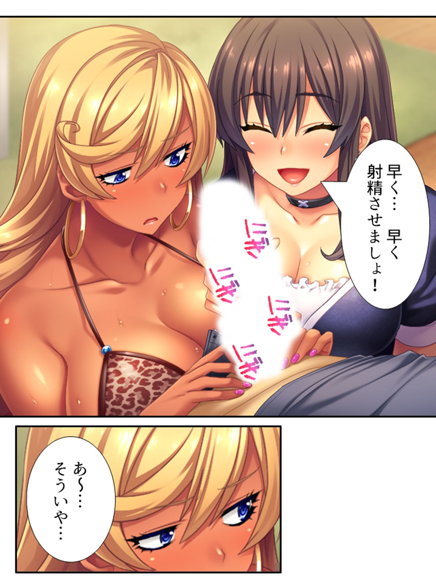 僕の貞操は学園三大ビッチギャルに散らされる！ 4巻 - サンプル画像 4