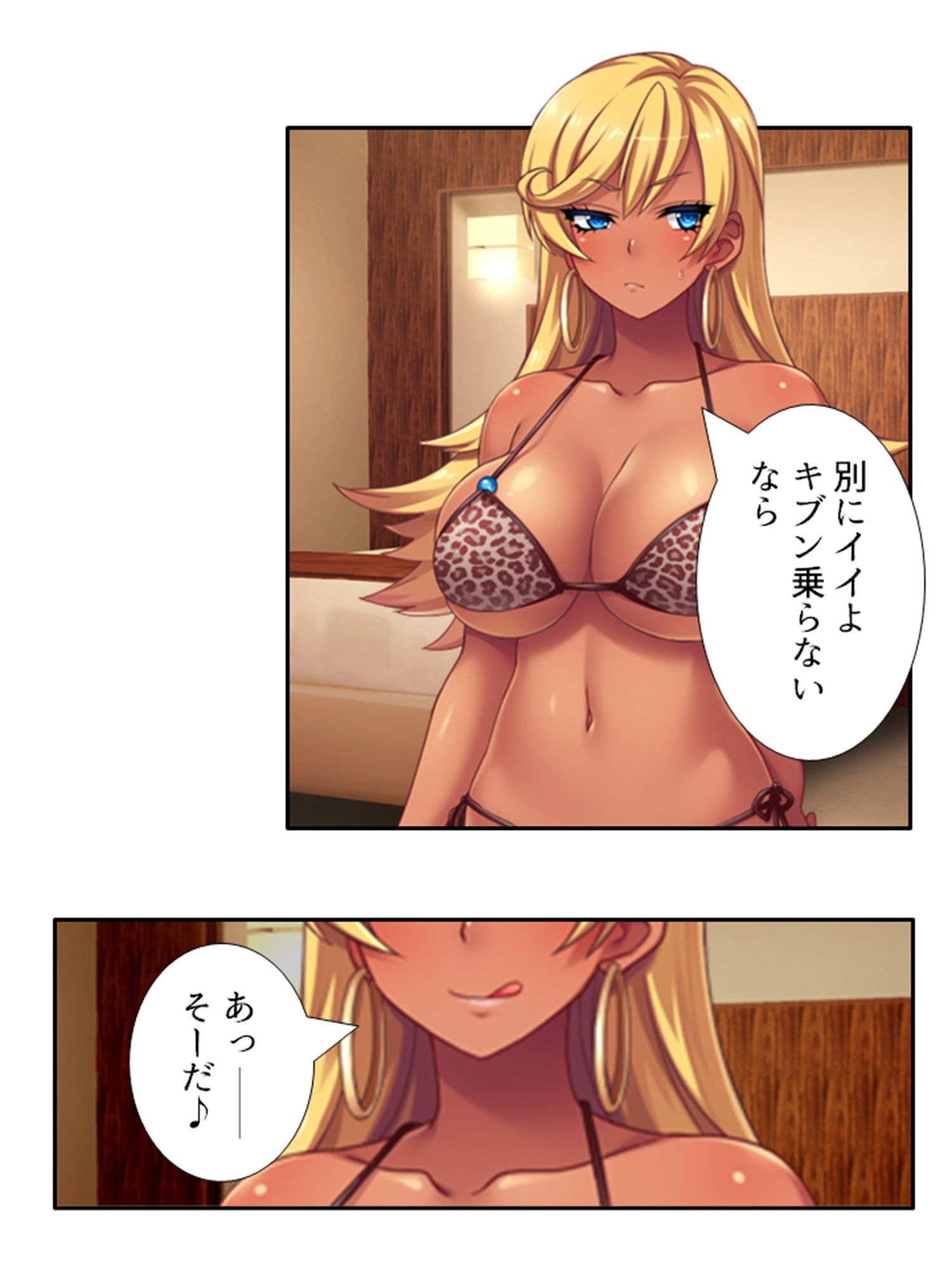 僕の貞操は学園三大ビッチギャルに散らされる！ 4巻 - サンプル画像 7