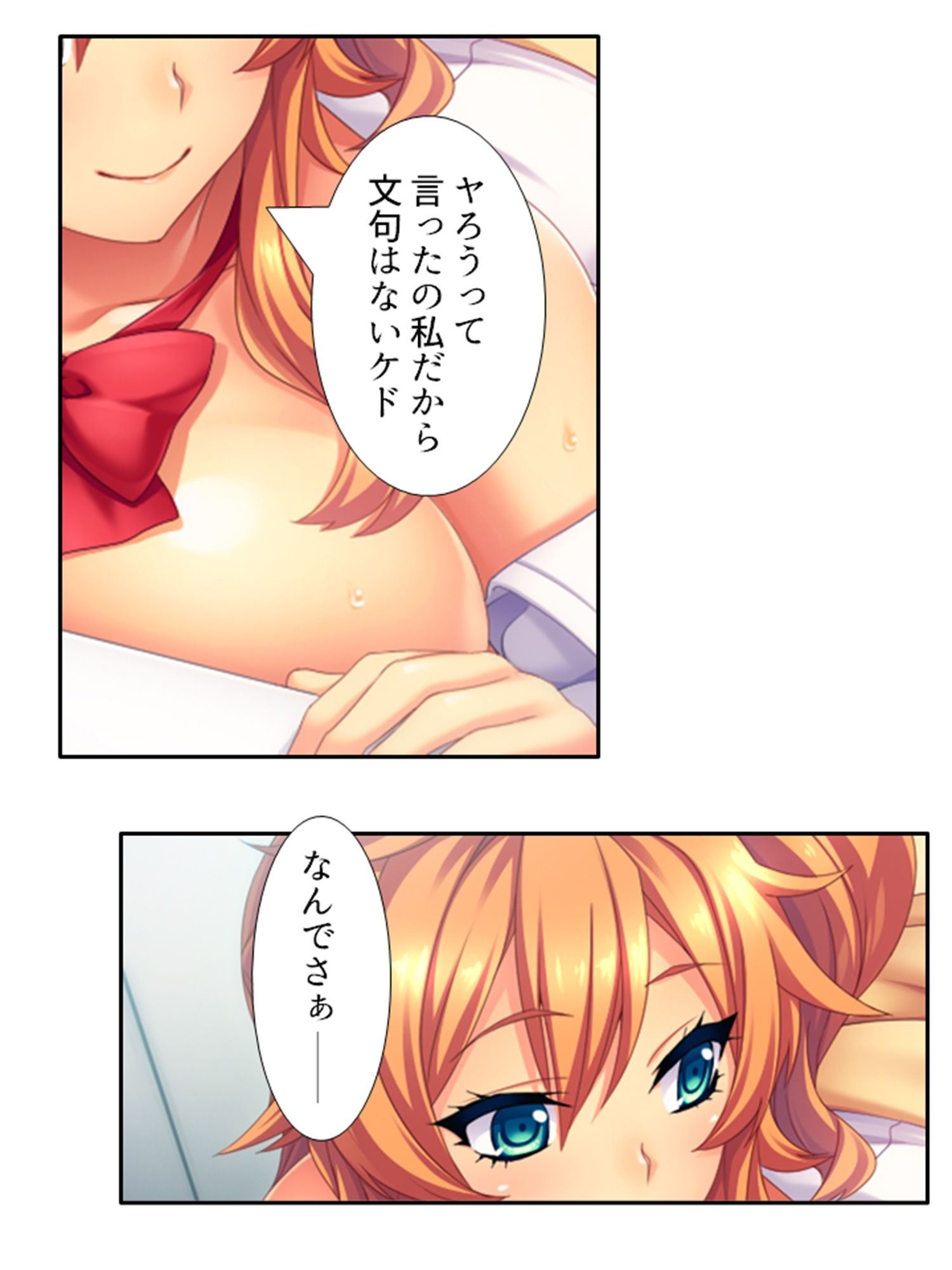 僕の貞操は学園三大ビッチギャルに散らされる！ 4巻 - サンプル画像 10