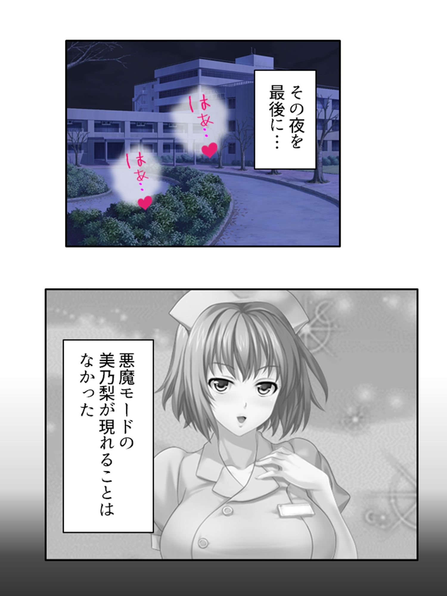 ドM専用隔離病棟！医者もナースもみ〜んなドS！？ 7巻 - サンプル画像 2