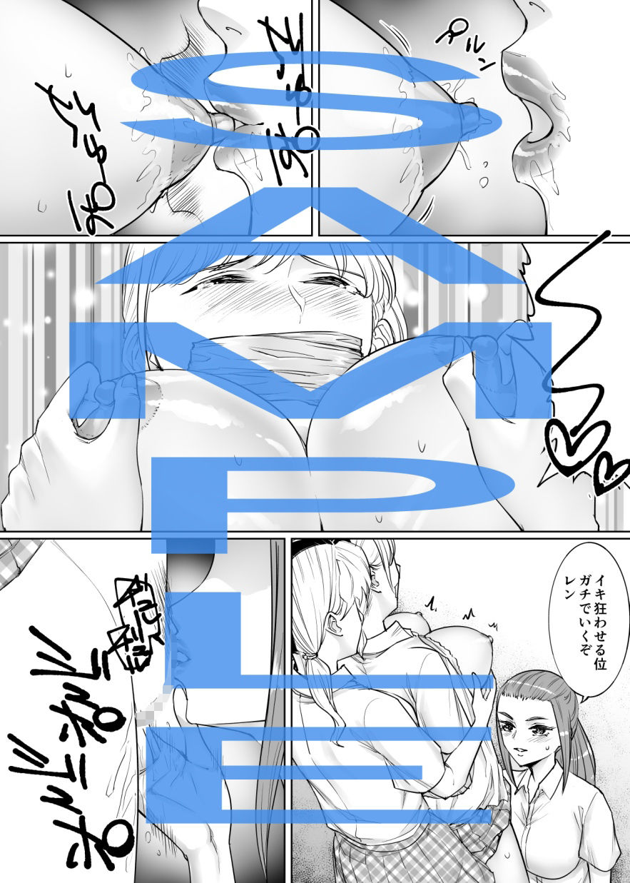 レズいじめ - サンプル画像 1