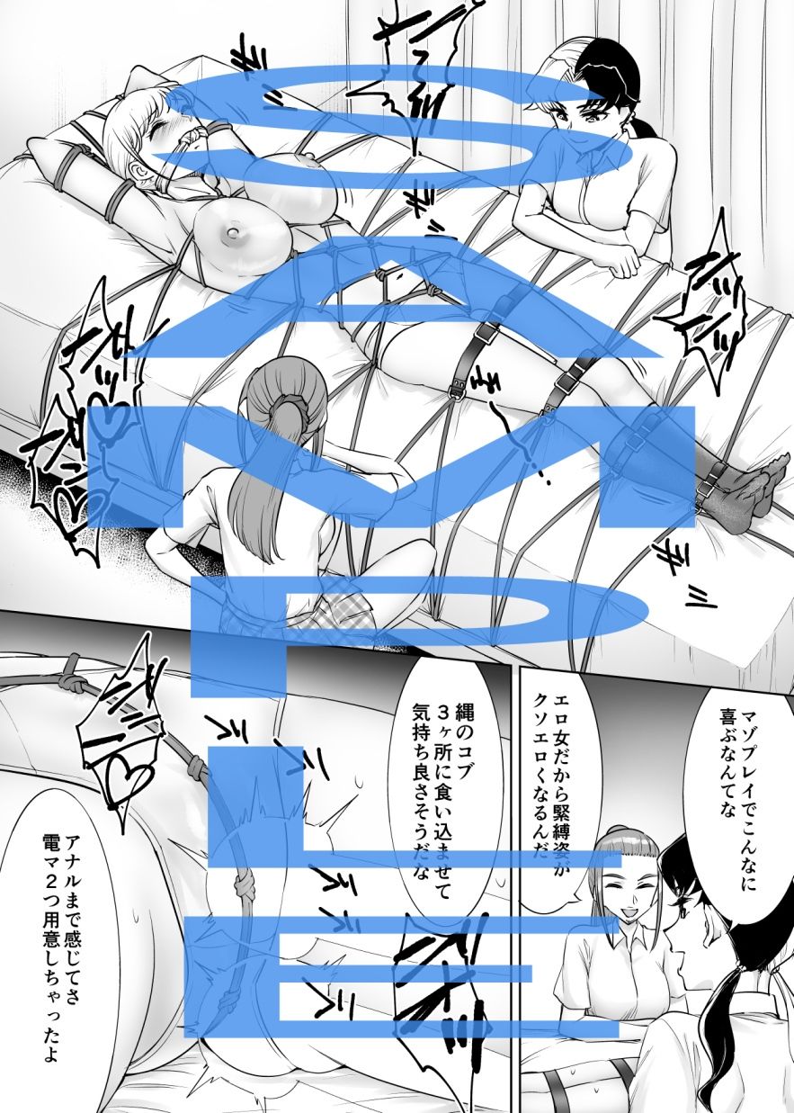 レズいじめ - サンプル画像 2