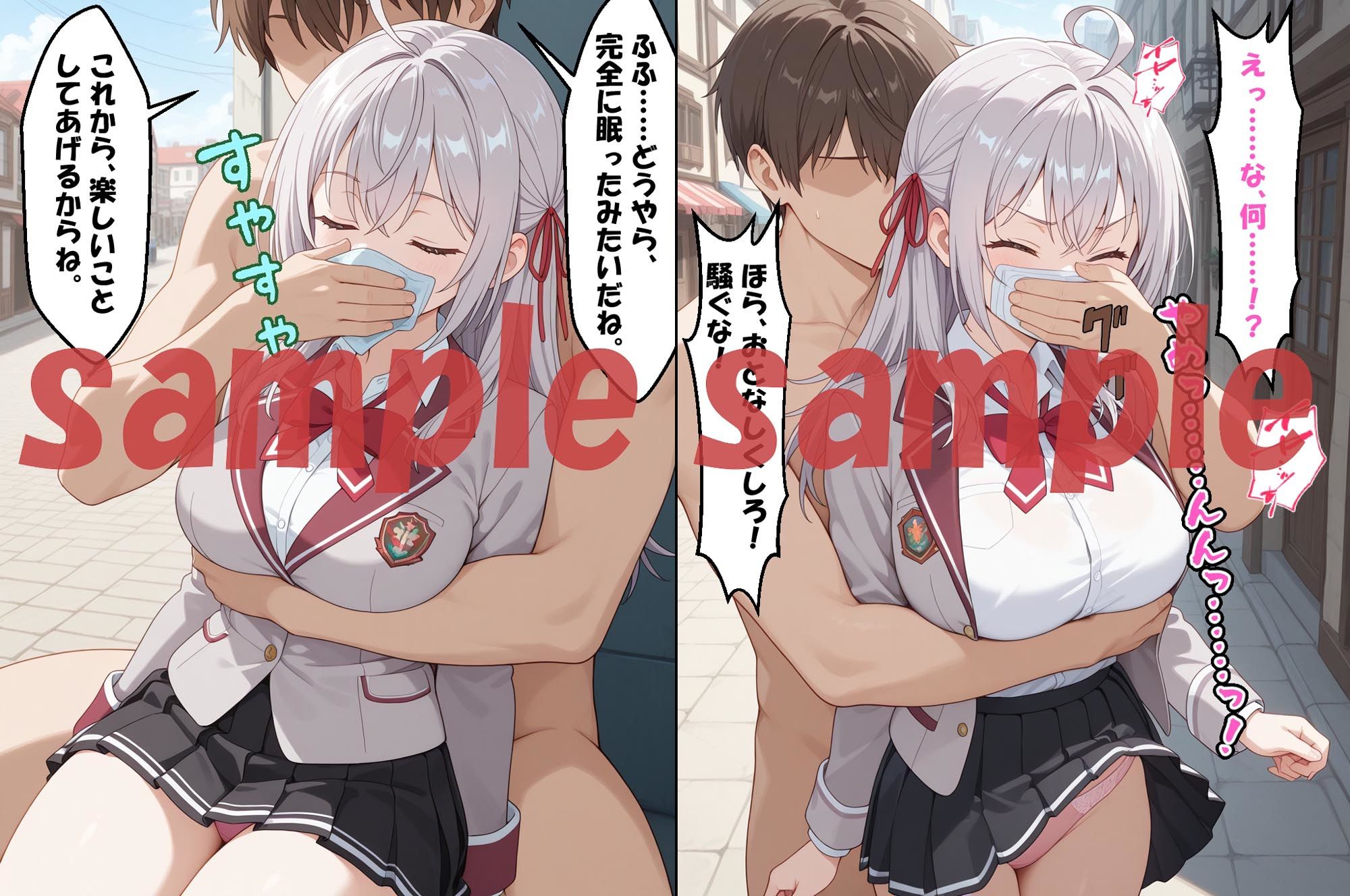 眠っている間にボソッと喘ぐ隣のアー〇ャさん（アー〇ャ）＆昏●拘束されボソッと喘ぐ隣のアー〇ャさん（周防〇希） - サンプル画像 1