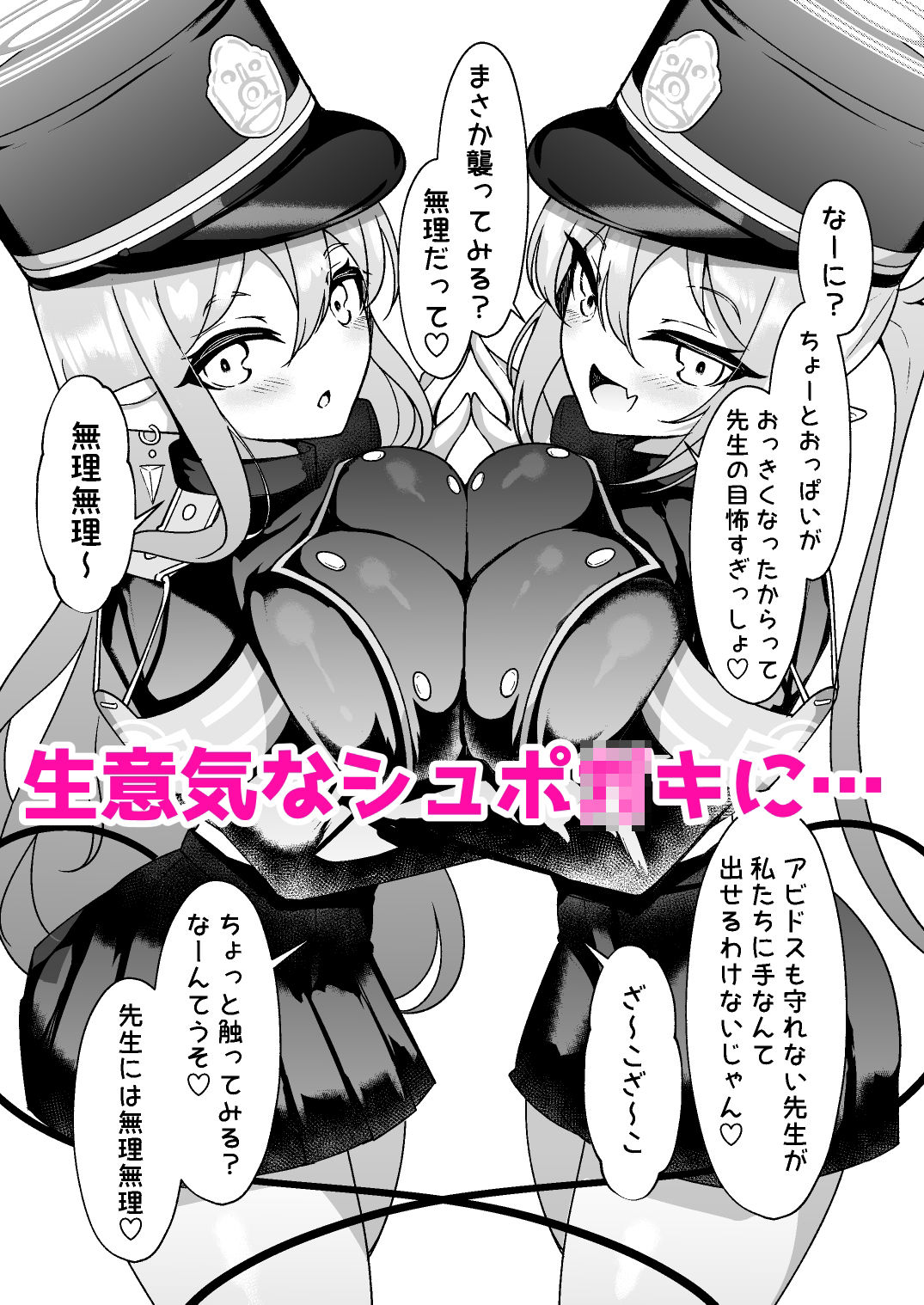 孕ませ快即シュポ〇キガール - サンプル画像 2