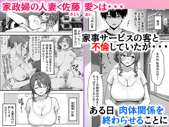 家政婦の人妻がエロすぎて寝取りました 〜親子編〜 - サンプル画像 2