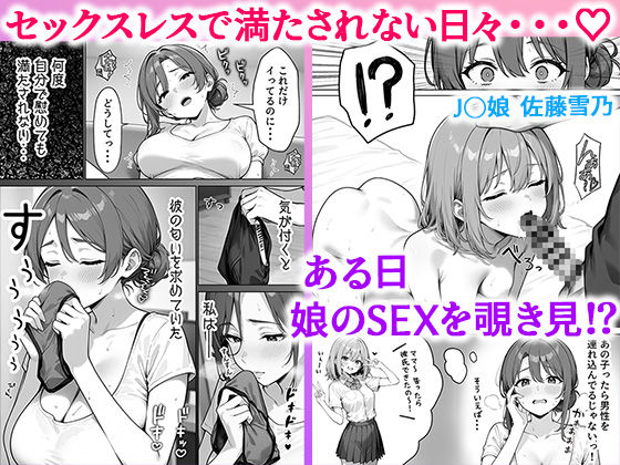 家政婦の人妻がエロすぎて寝取りました 〜親子編〜 - サンプル画像 4