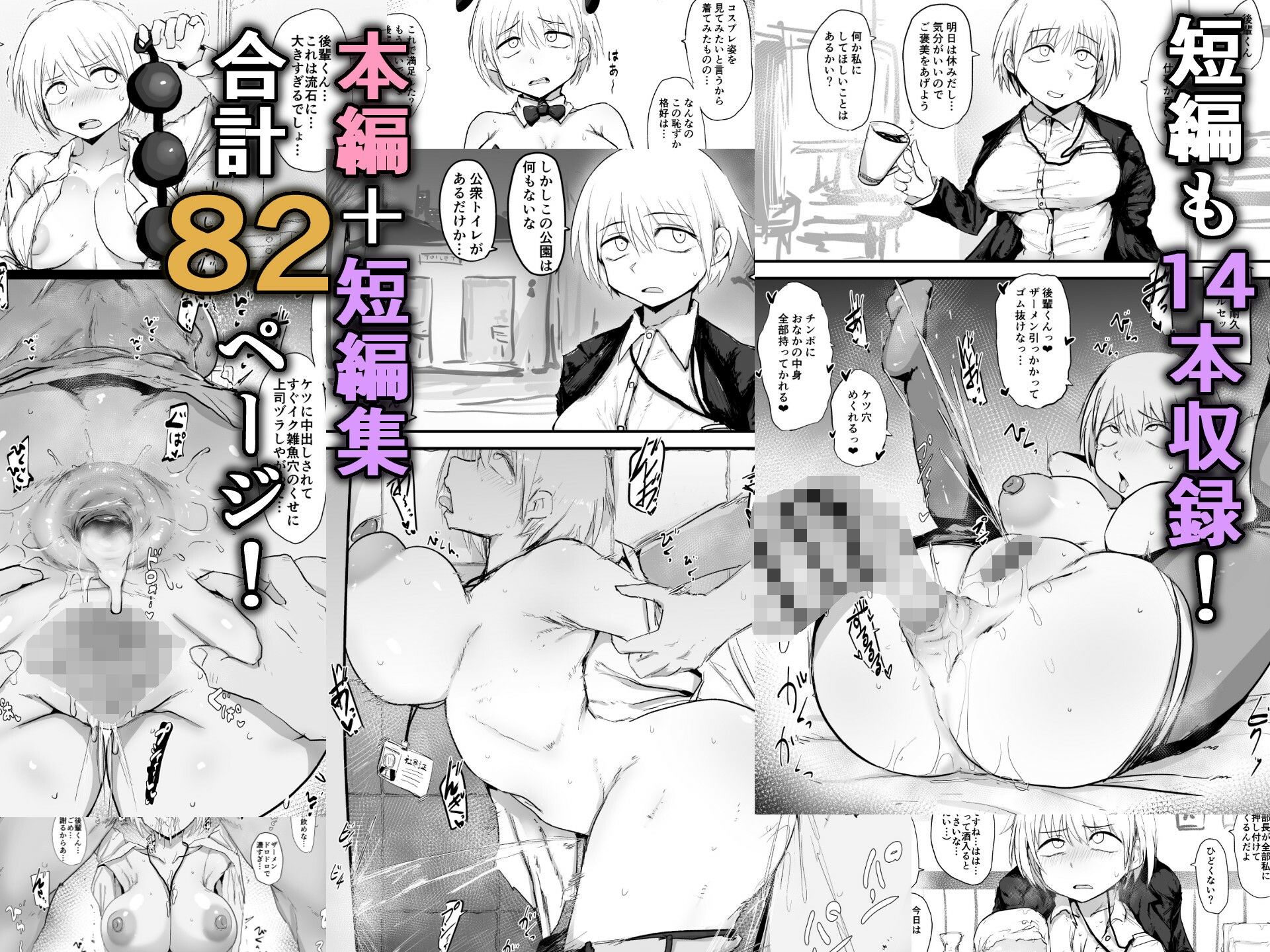 会社の先輩がうるさいので従順なメス穴になるまで開発する - サンプル画像 10