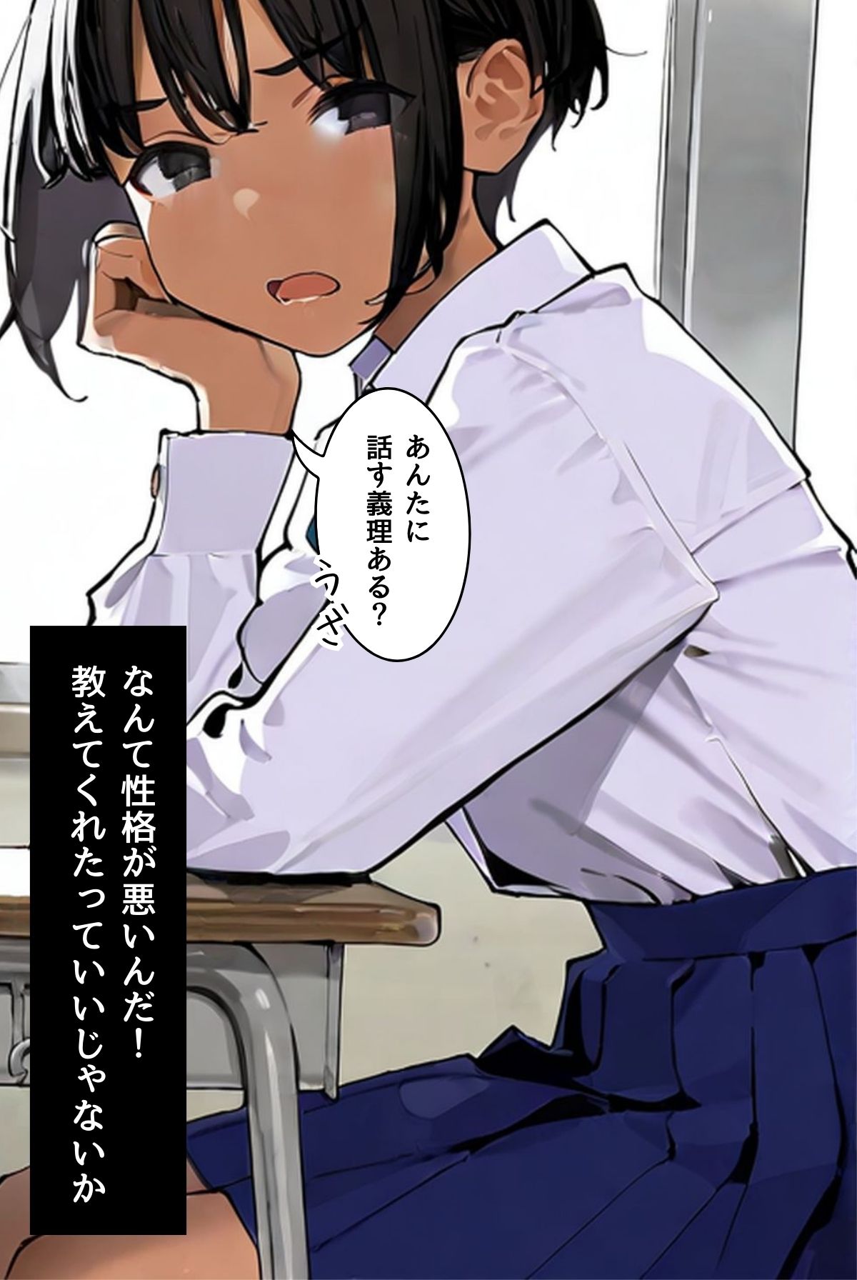 ナマイキ陸上部エースがイヤイヤヤらせてくれるらしい（フルカラー） - サンプル画像 2