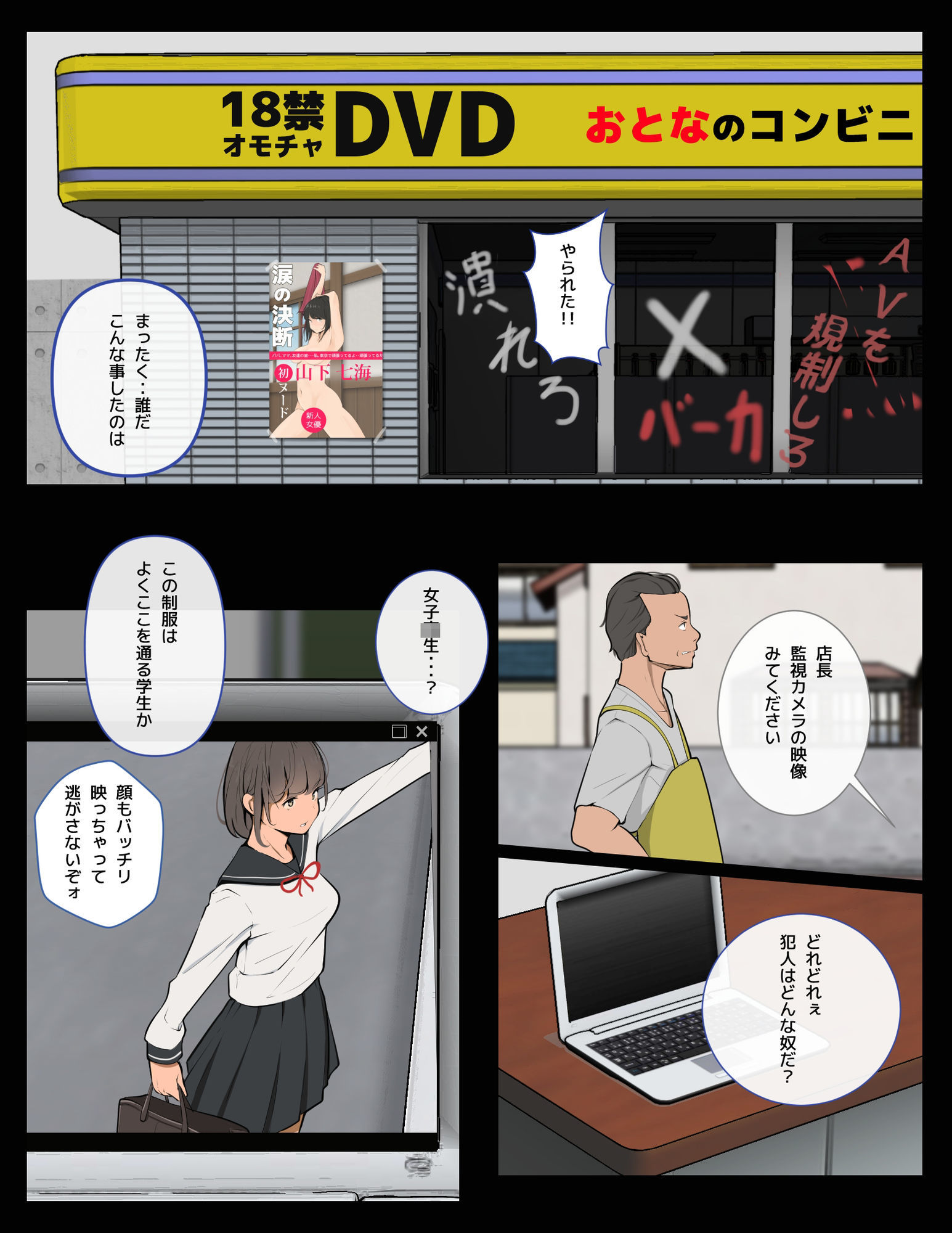 羞恥ゲーム  〜敗北者たち〜 - サンプル画像 3