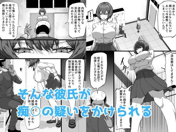 水泳部エースの先輩彼女が嫌いなクズコーチの一夜限定性処理ペットになり躾セックスで服従していく話 - サンプル画像 3