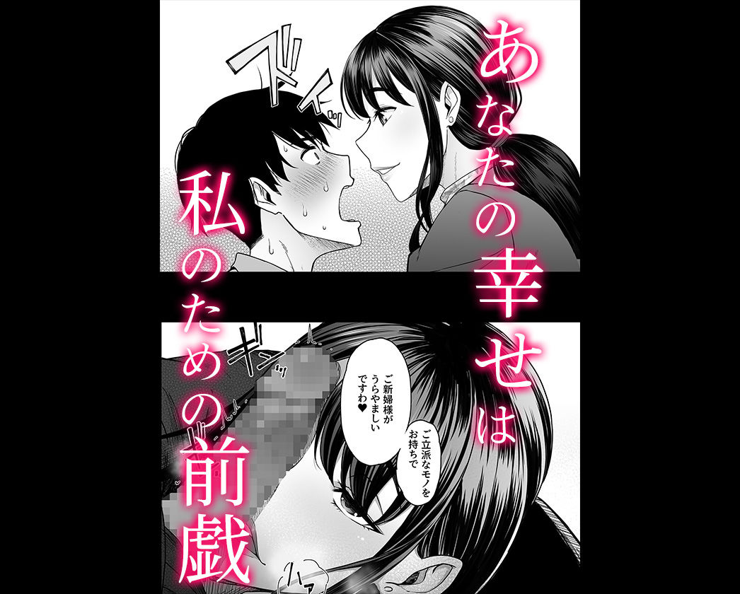 ハメられた新郎〜ウエディングプランナーの場合〜 - サンプル画像 2