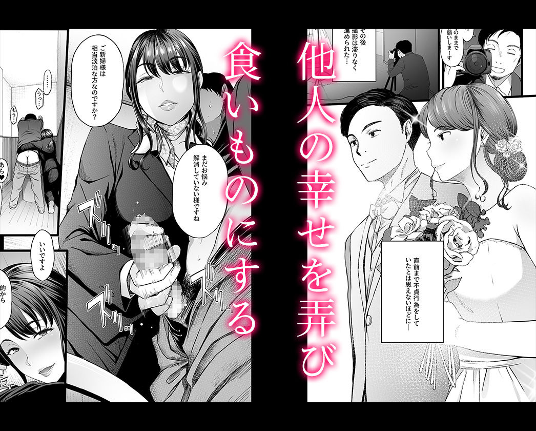 ハメられた新郎〜ウエディングプランナーの場合〜 - サンプル画像 3