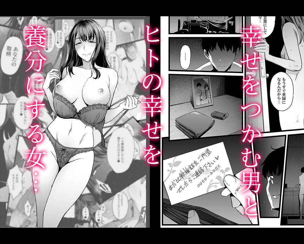 ハメられた新郎〜ウエディングプランナーの場合〜 - サンプル画像 4