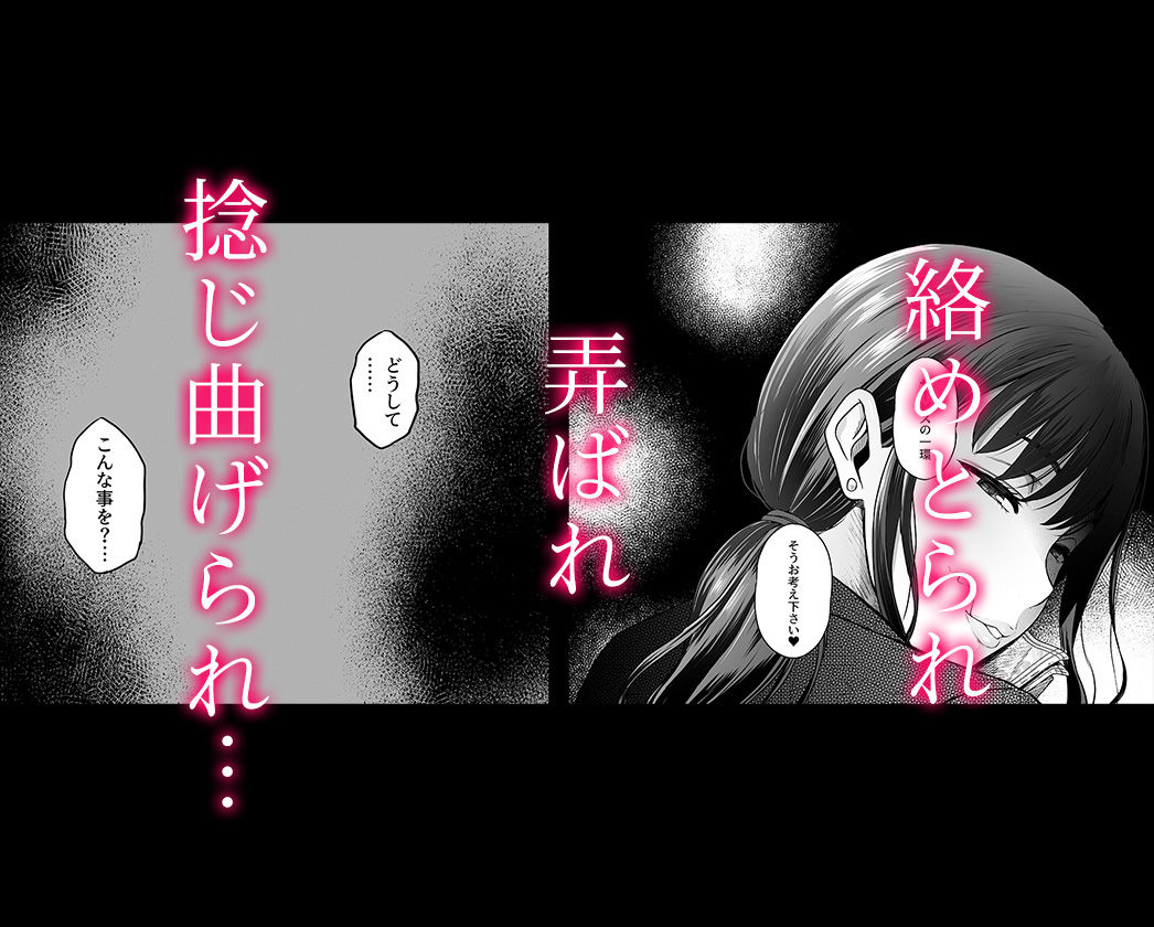 ハメられた新郎〜ウエディングプランナーの場合〜 - サンプル画像 5