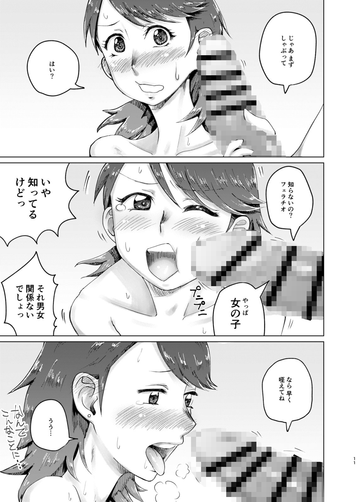 リバースリバース - サンプル画像 2